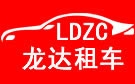 白山龙达大巴车租赁公司